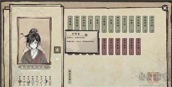 汉尘腐草为萤(附攻略)