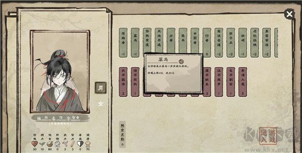 汉尘腐草为萤(附攻略)
