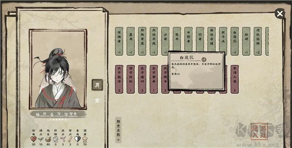 汉尘腐草为萤(附攻略)