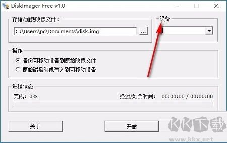 映像文件写入磁盘一键通