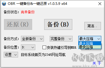 OBR一键备份还原工具