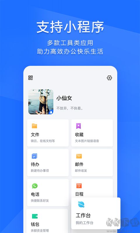Android TIM