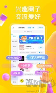 最右app