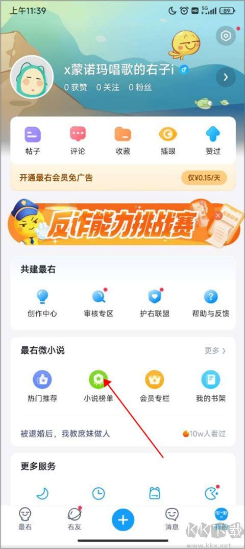 最右app