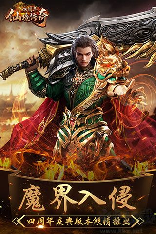 仙境传奇手游版