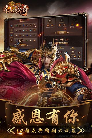 仙境传奇手游版