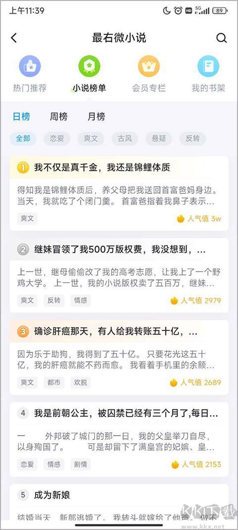 最右app