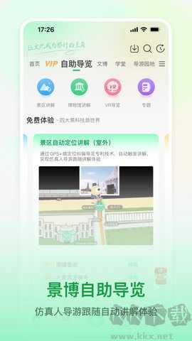 三毛游