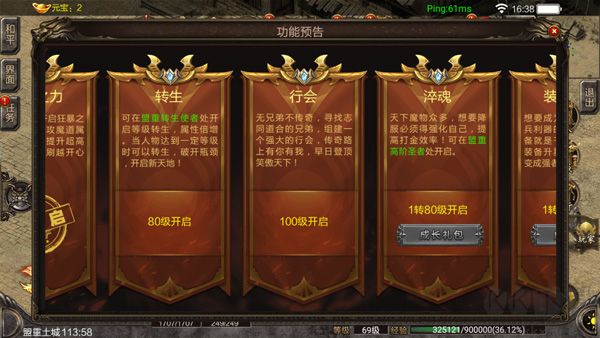 仙境传奇手游版