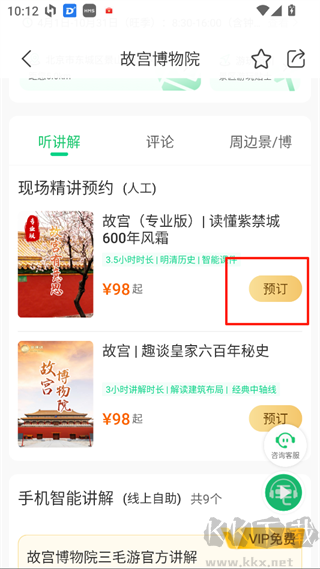 三毛游