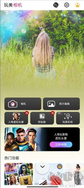 YouCam Perfect