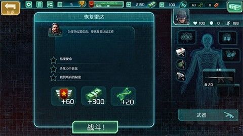 孤胆枪手3