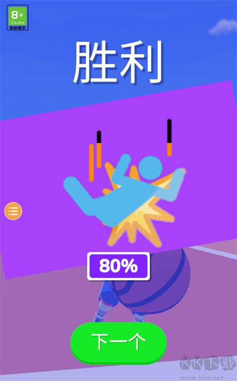 热血篮球