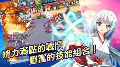 御姬之翼