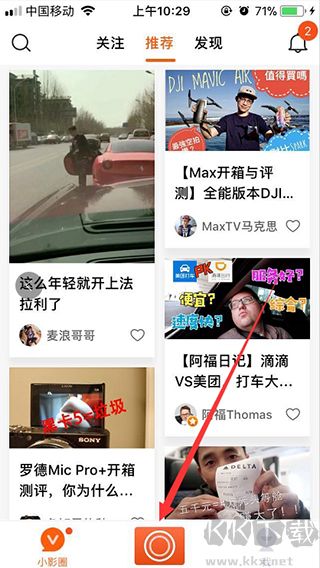 小影Pro软件
