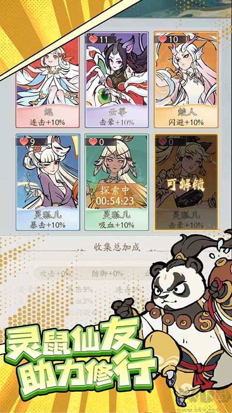 寻道大千(附兑换码)