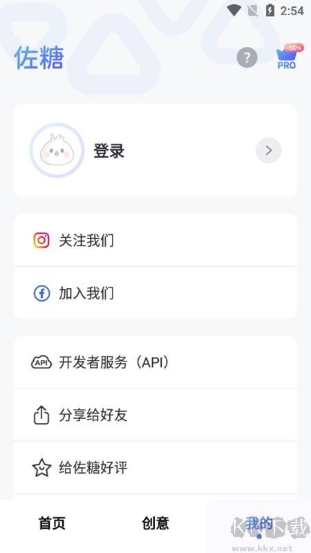佐糖app