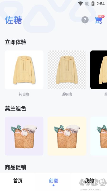 佐糖app