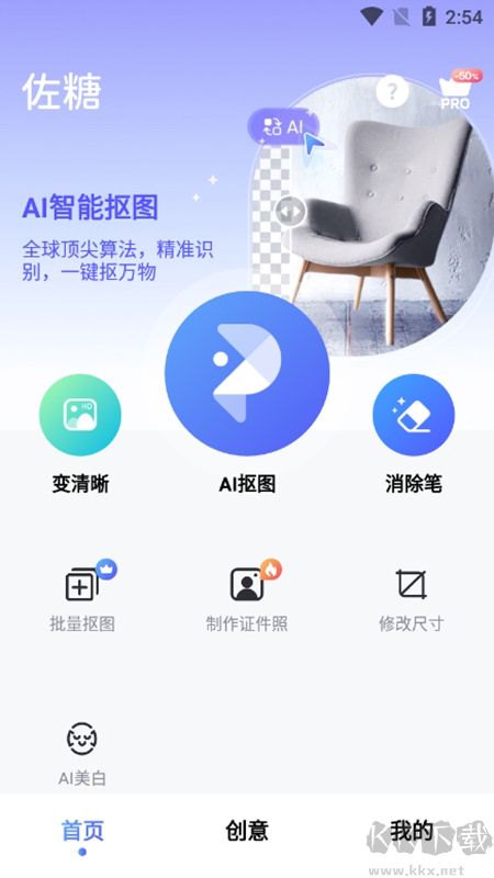 佐糖app