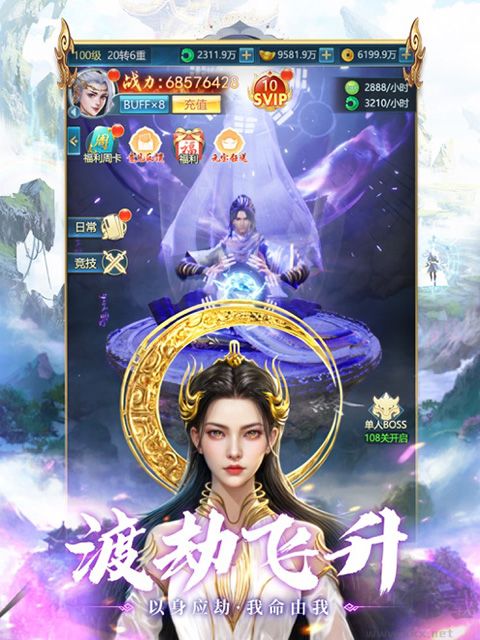 青云诀之伏魔(附兑换码)