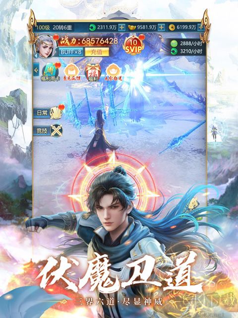青云诀之伏魔(附兑换码)