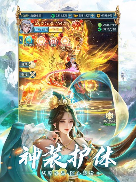 青云诀之伏魔(附兑换码)