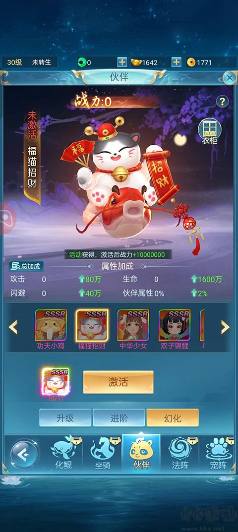 青云诀之伏魔(附兑换码)