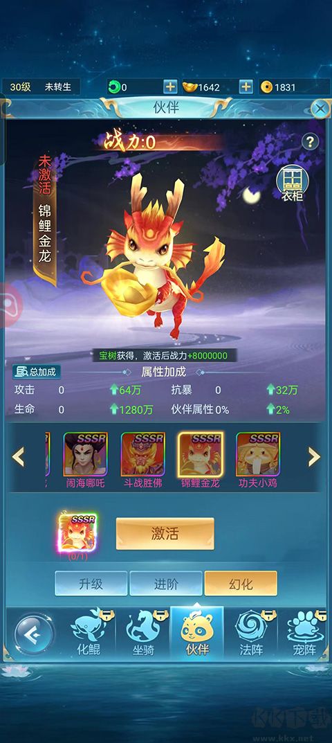 青云诀之伏魔(附兑换码)