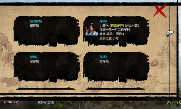 金庸群侠传X手机版
