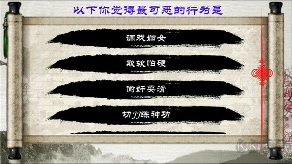 金庸群侠传X手机版
