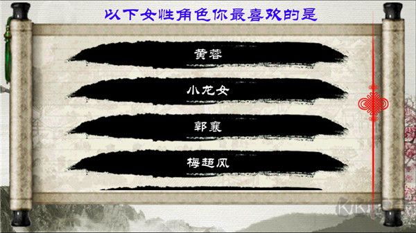 金庸群侠传X手机版