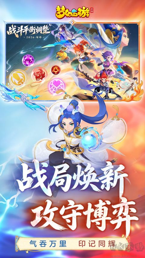 梦幻西游手游