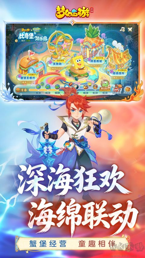 梦幻西游手游