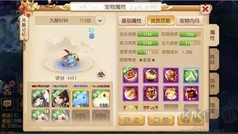 梦幻西游手游