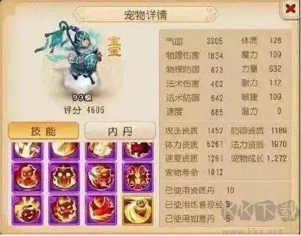 梦幻西游手游