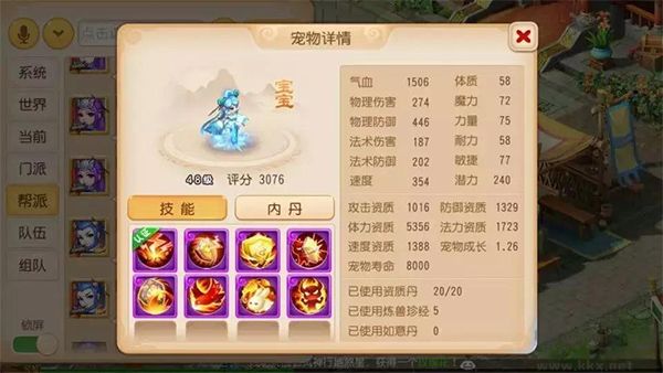 梦幻西游手游