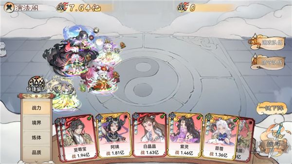 最强祖师(附兑换码)