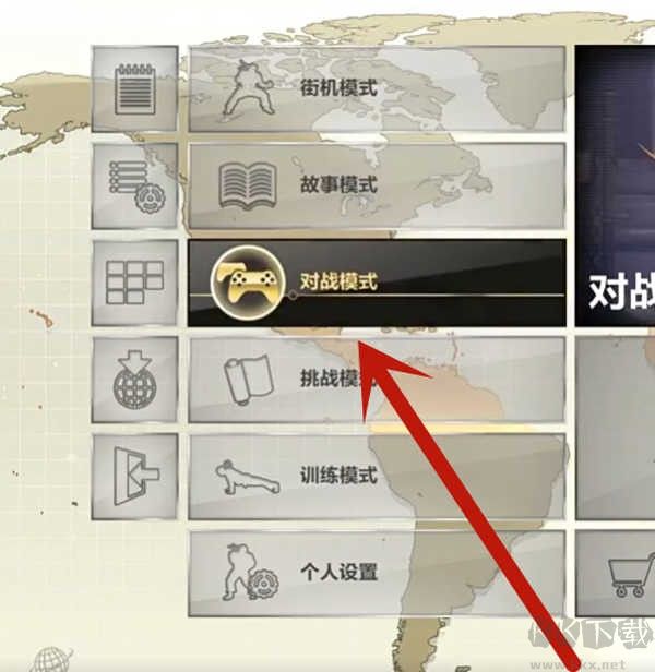 铁拳6最新版