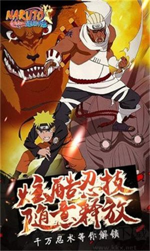 火影忍者究极冲击汉化版