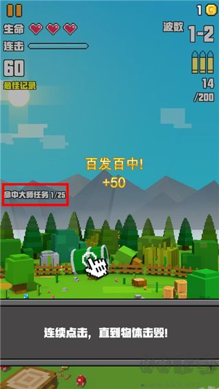 像素射击大挑战(附兑换码)