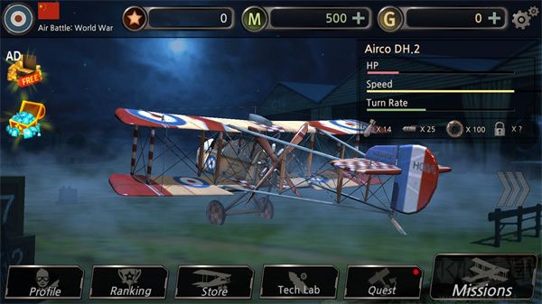空战世界大战(Air Battle World War)