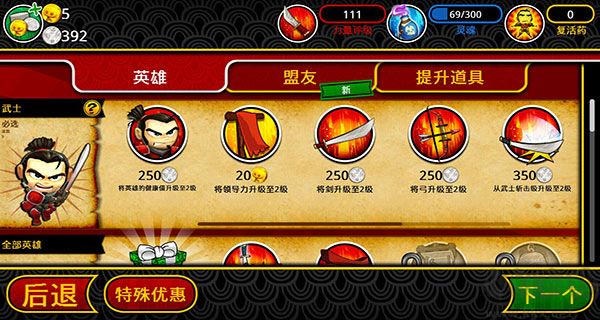 武士大战僵尸2官方正版