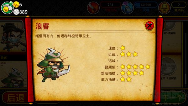 武士大战僵尸2无限金币版