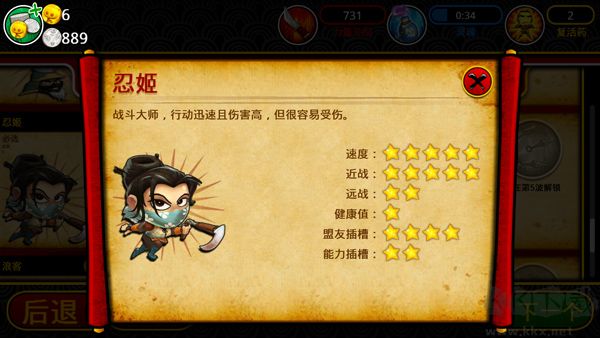 武士大战僵尸2无限金币版
