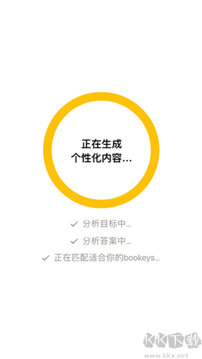 Bookey
