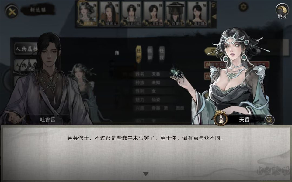 鬼谷八荒(附五朵金花攻略)