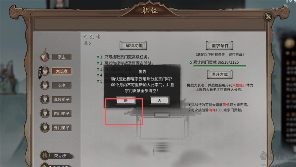 鬼谷八荒(附五朵金花攻略)