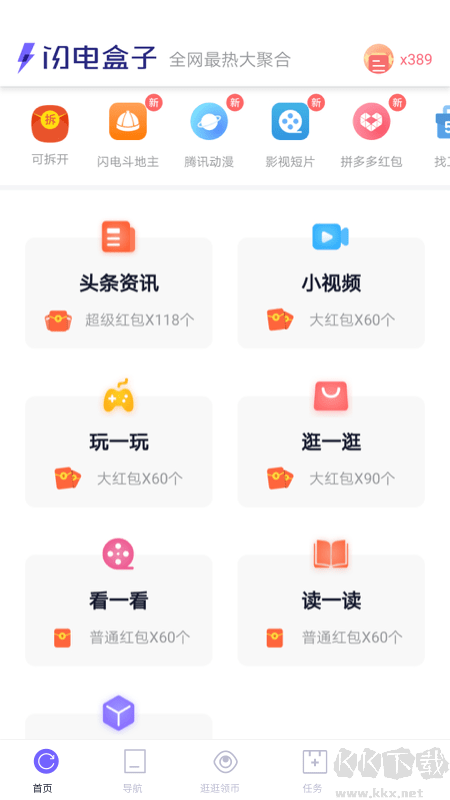 闪电盒子