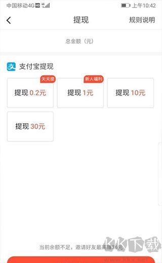 火山小视频app免费版