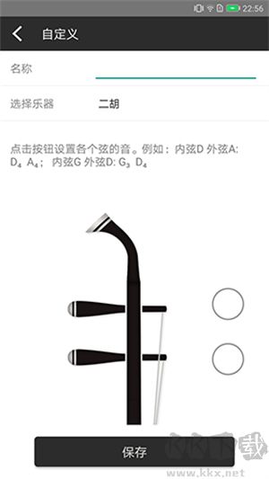 二胡调音器